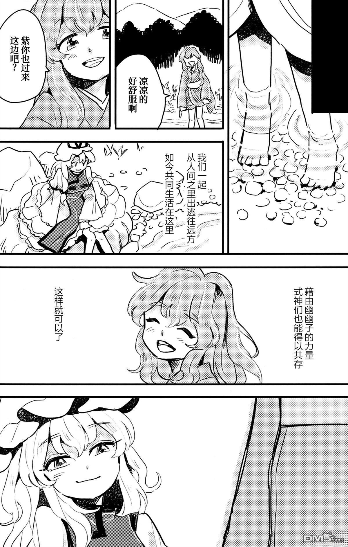 樱花幻影 [番外] 短篇 第8页
