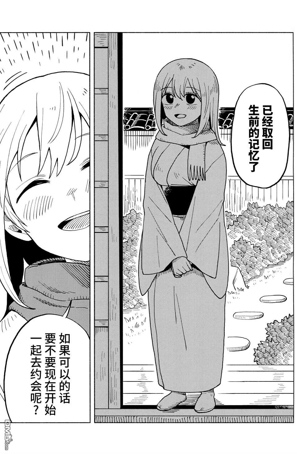 永别了、我的爱 第1话 第10页