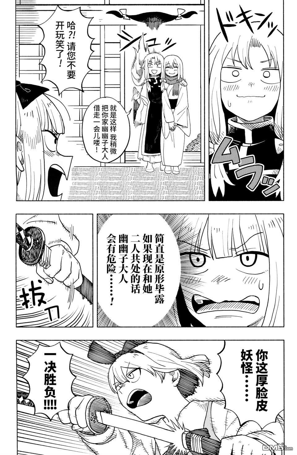 永别了、我的爱 第1话 第11页