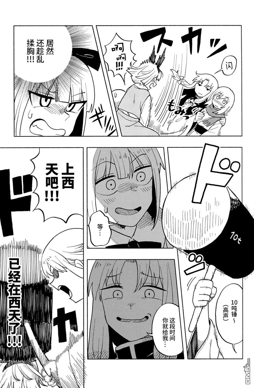 永别了、我的爱 第1话 第12页