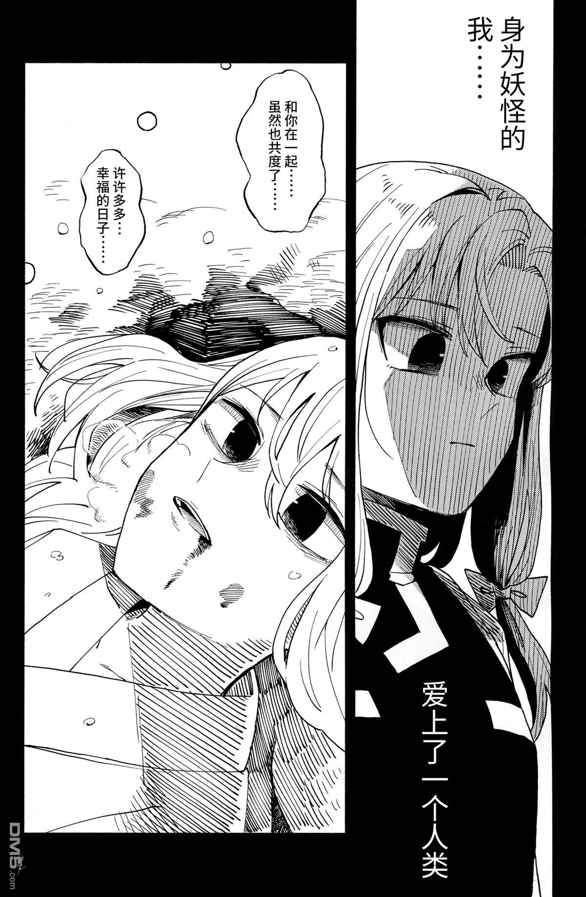 永别了、我的爱 第1话 第2页