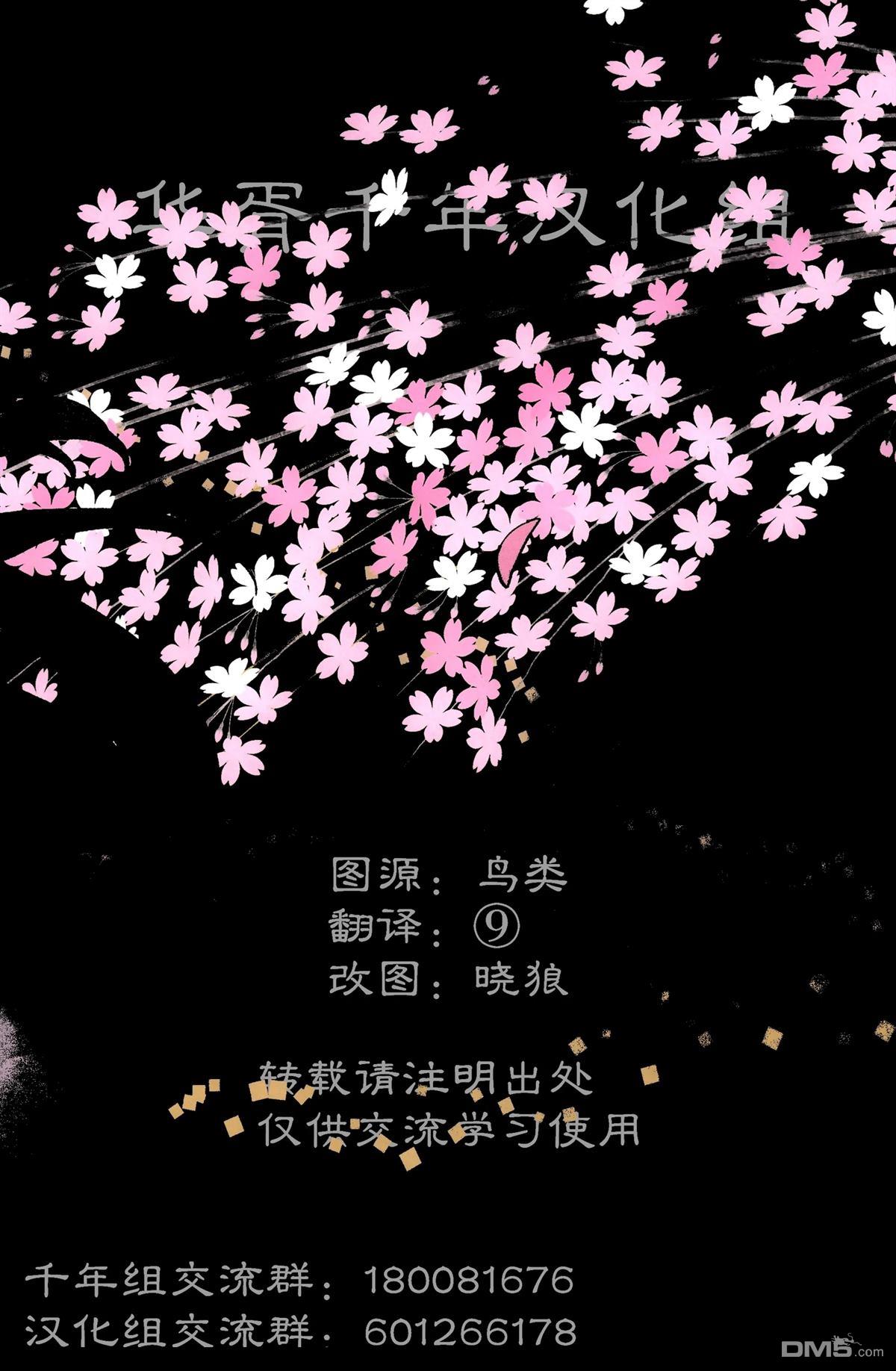 永别了、我的爱 第1话 第23页