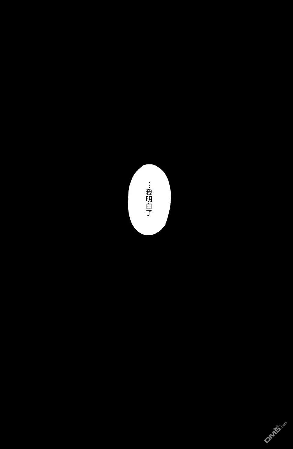 永别了、我的爱 第1话 第4页
