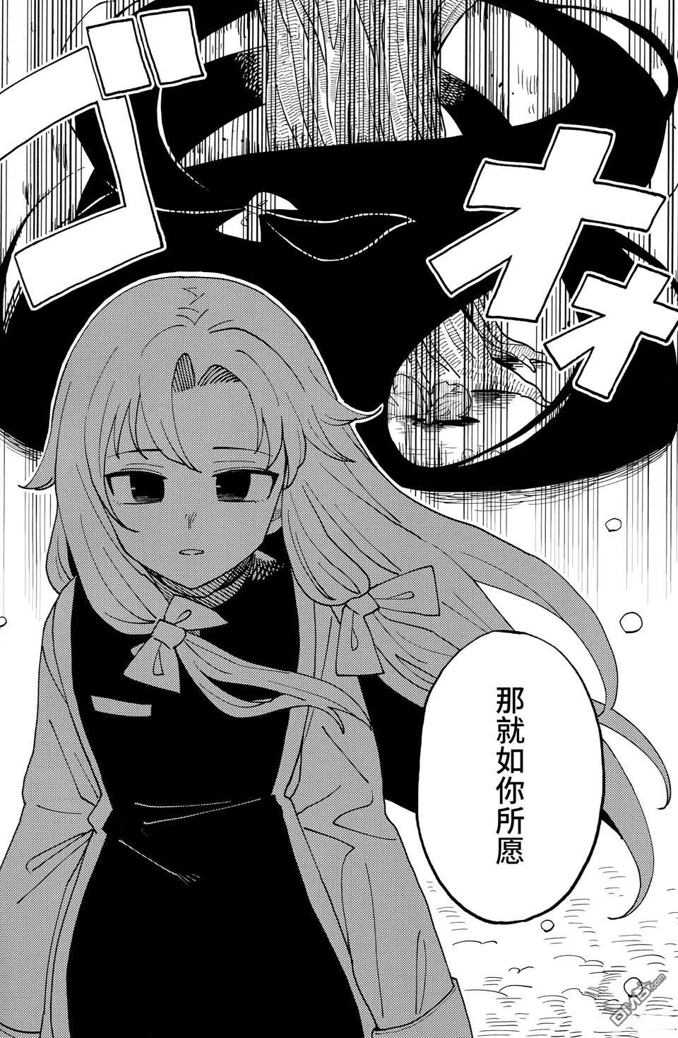 永别了、我的爱 第1话 第5页