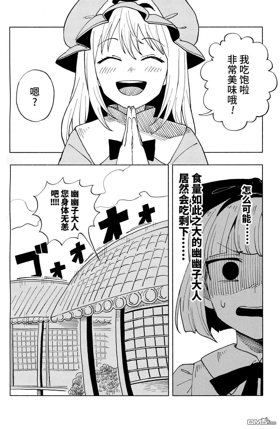 永别了、我的爱 第1话 第7页