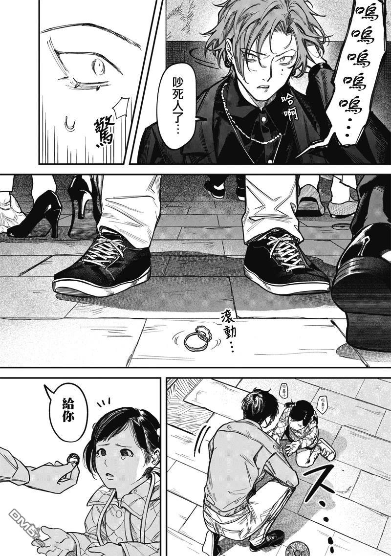 忧郁猎杀 第2话 第22页