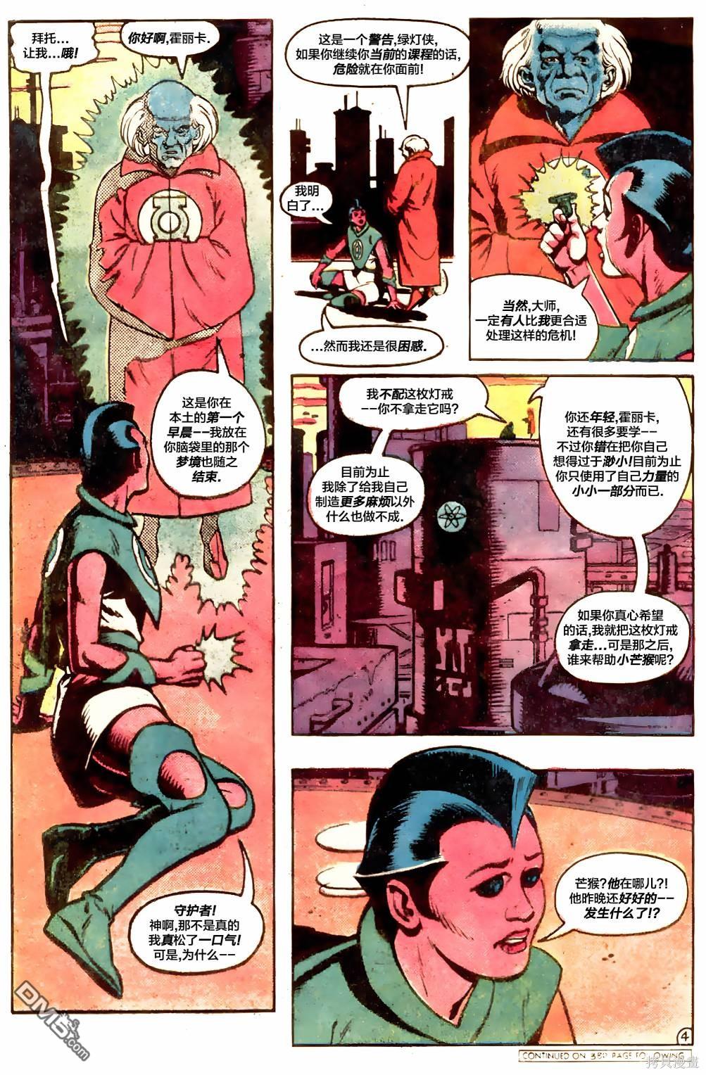 绿灯侠v2 第165话 第21页