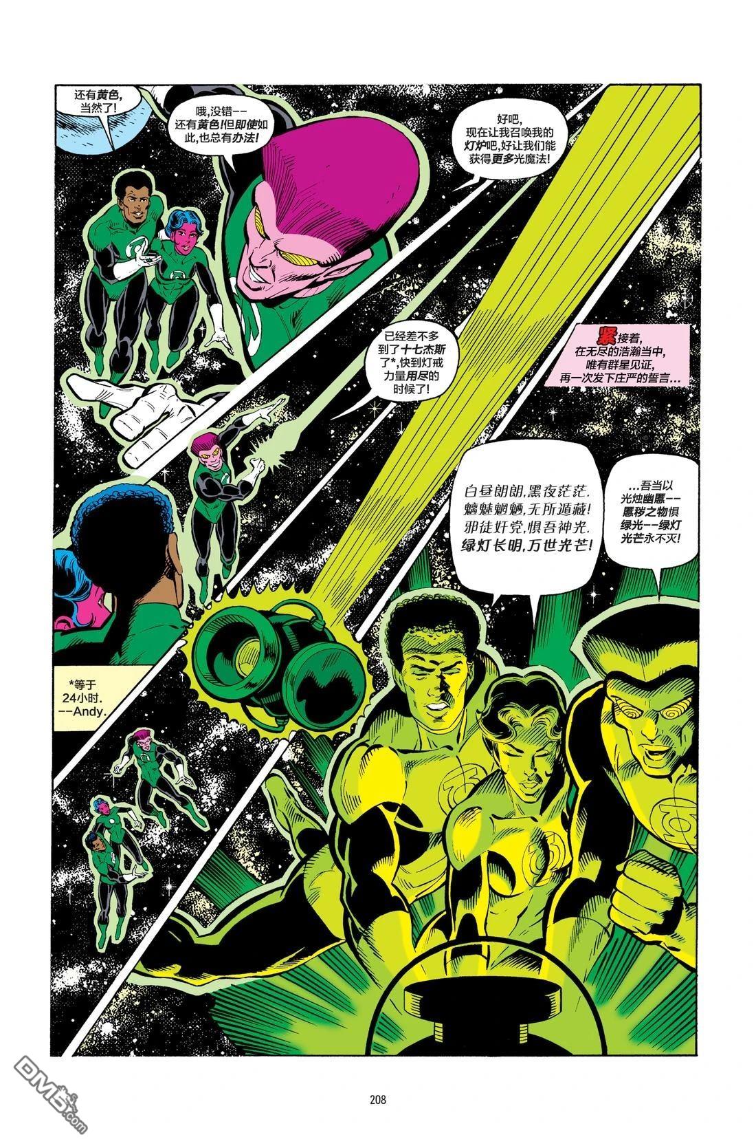 绿灯侠v2 第193话 第4页