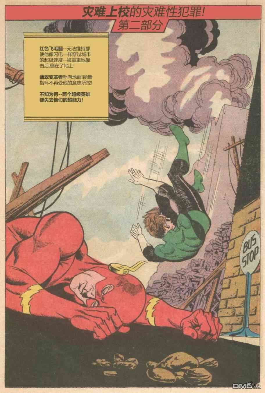 绿灯侠v2 第43话 第10页