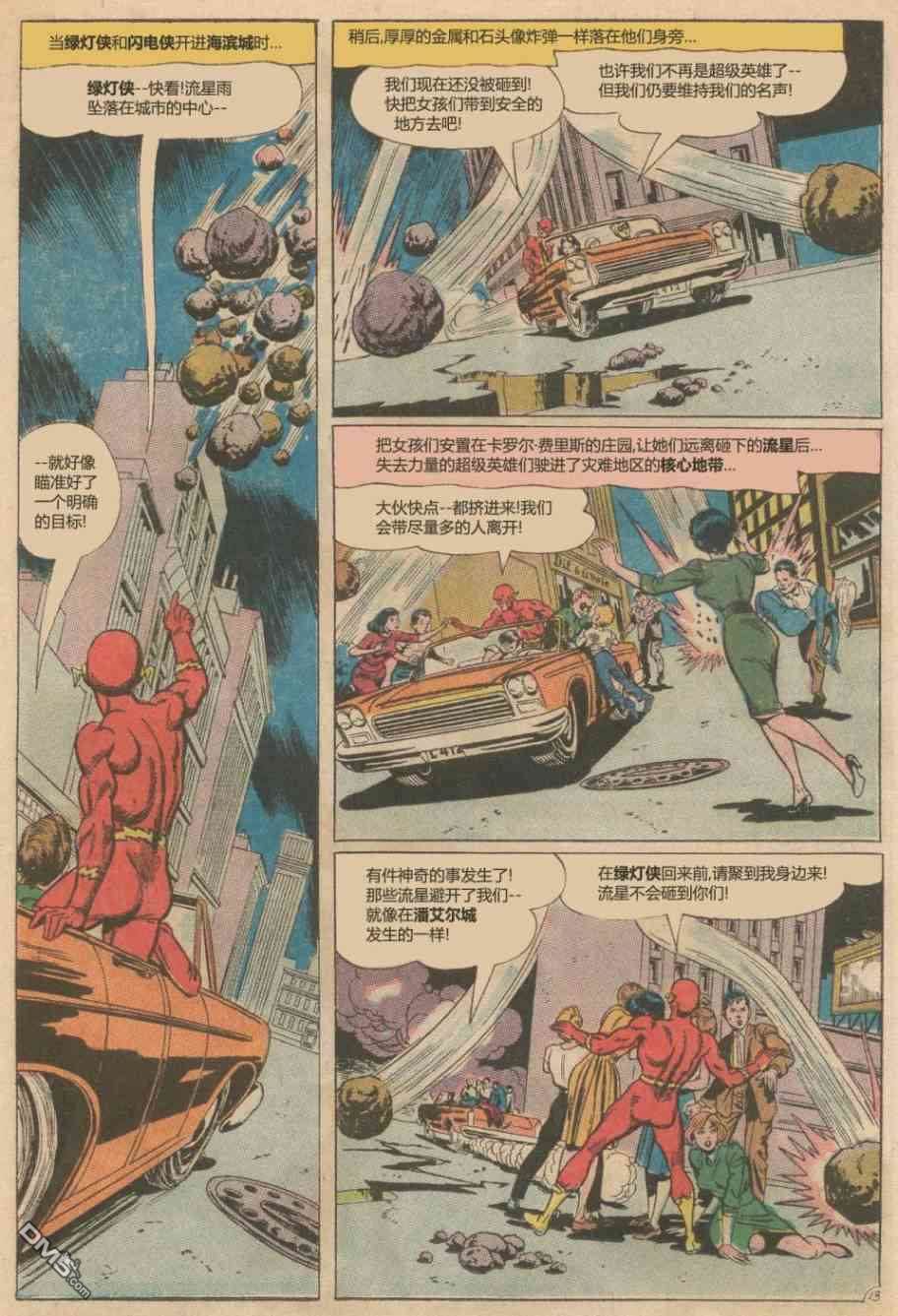 绿灯侠v2 第43话 第14页