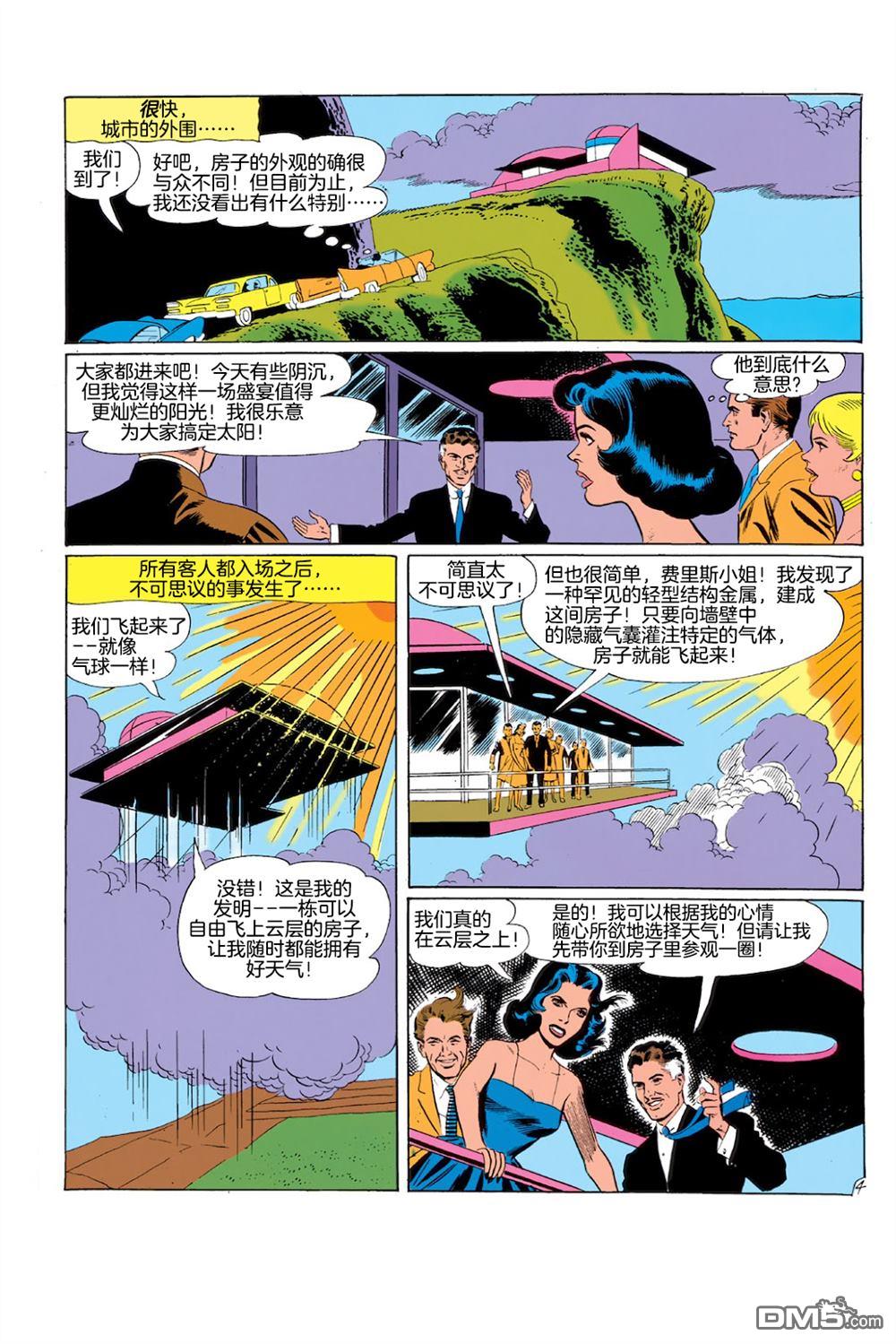绿灯侠v2 第5话 第5页