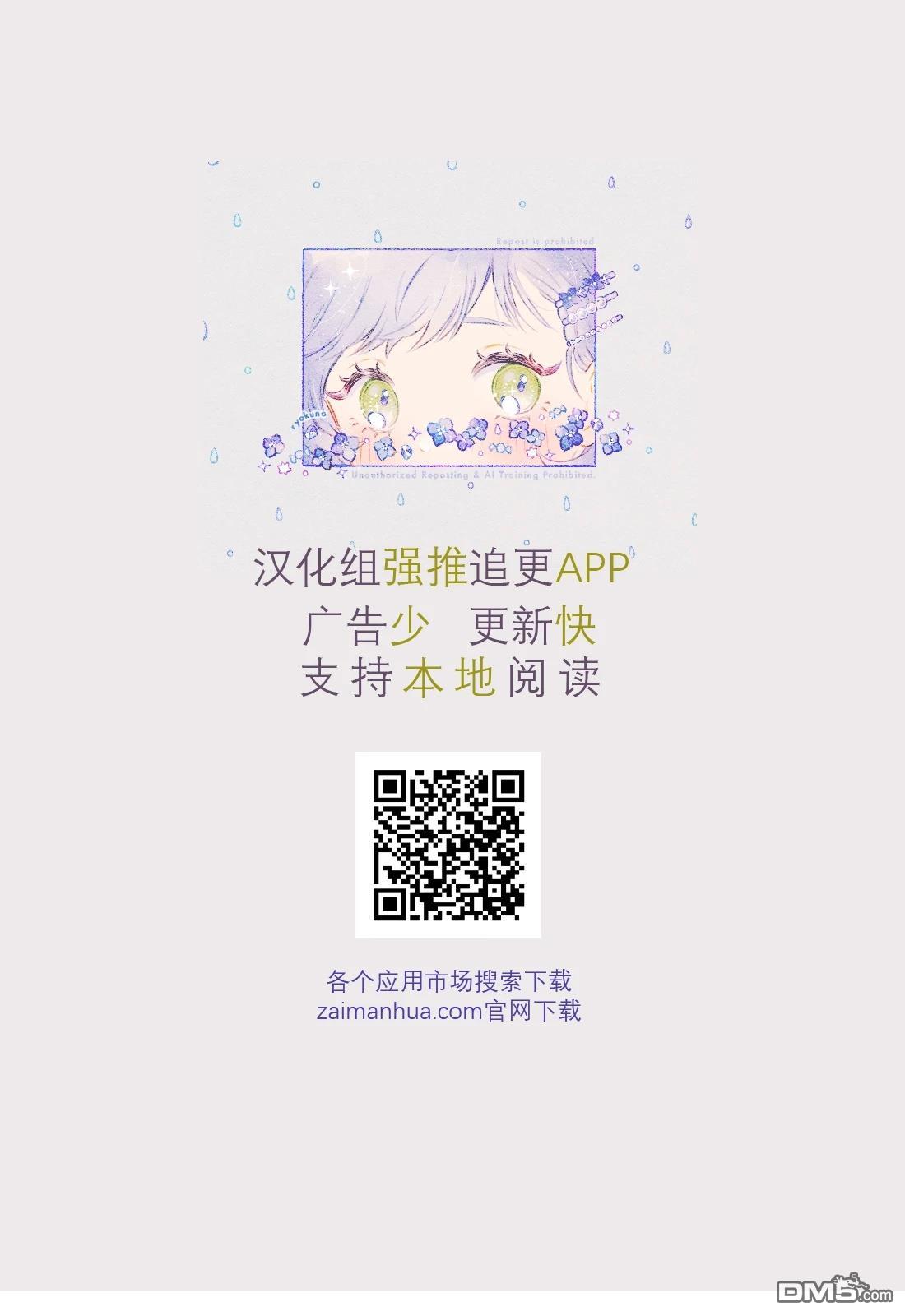 令人为难的同桌 第11话 第15页