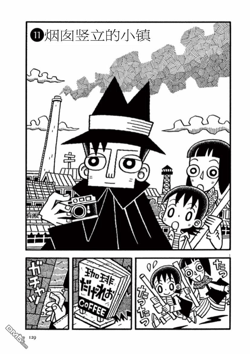 旧日显影 第11话 第1页