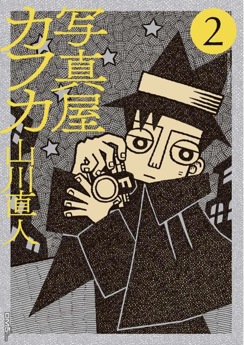 旧日显影 第15话 小镇模型店 第1页