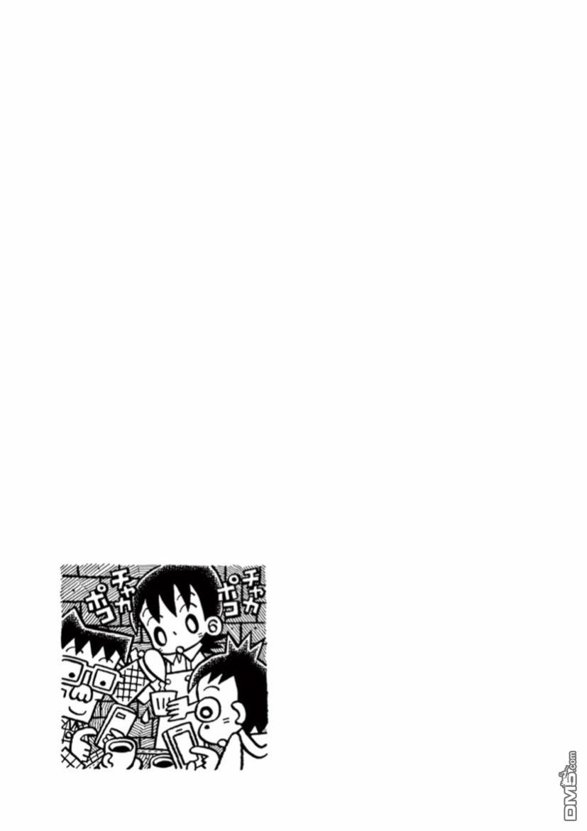 旧日显影 第18话 和平之鸟 第13页