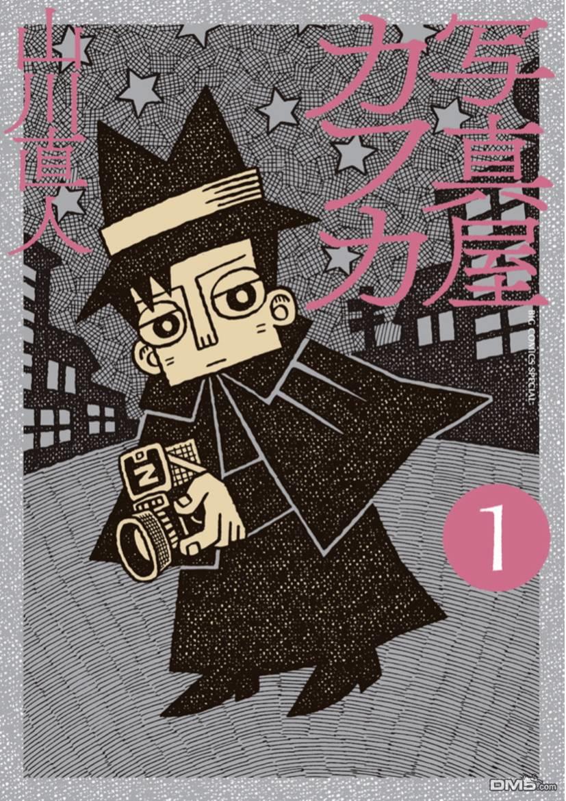 旧日显影 第1话 公用电话 第1页