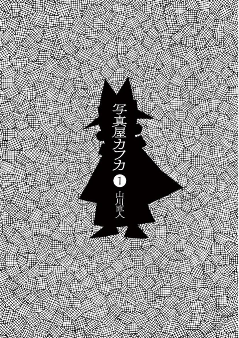 旧日显影 第1话 公用电话 第2页