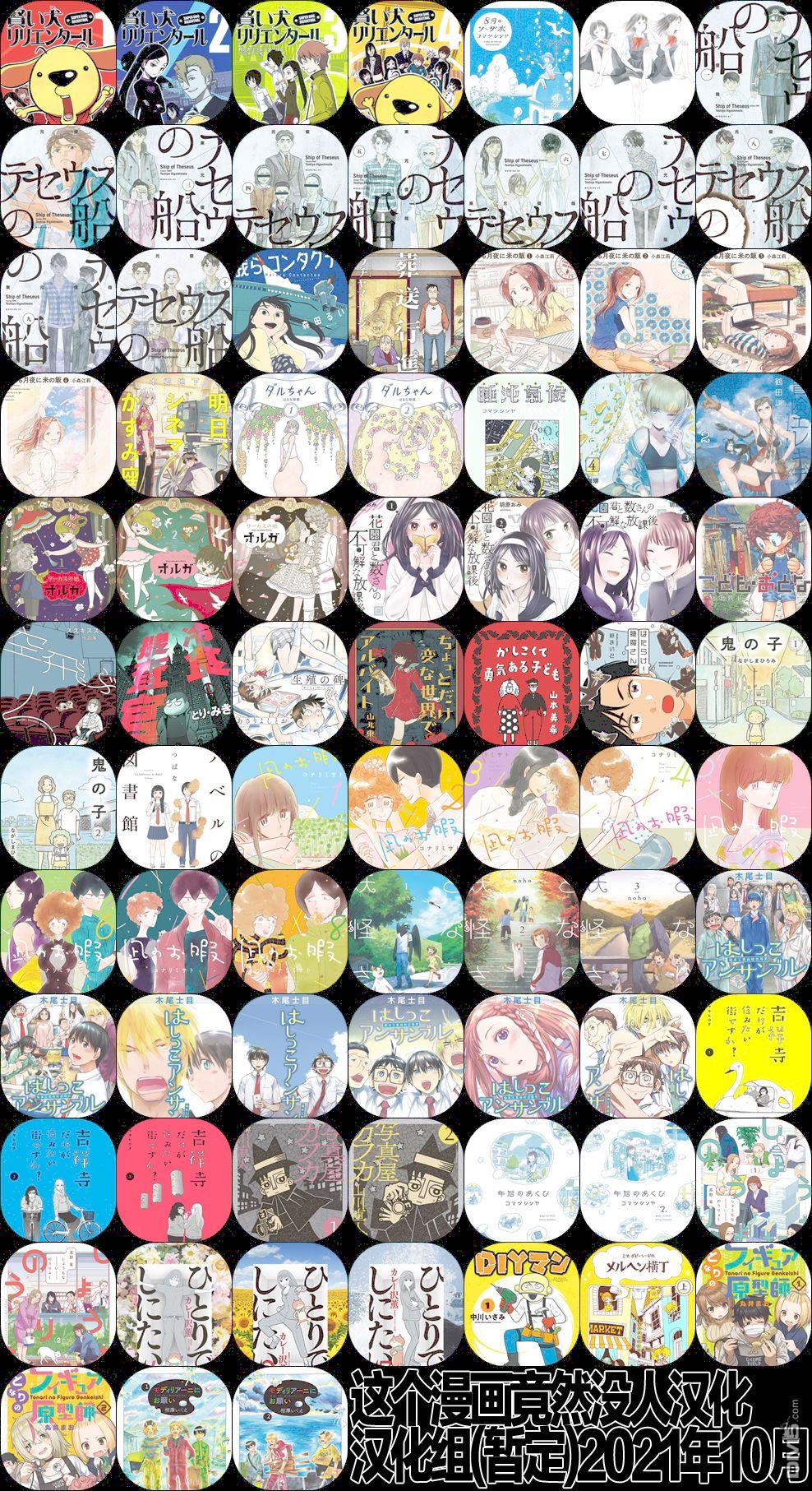 旧日显影 第21话 记忆之声 第13页