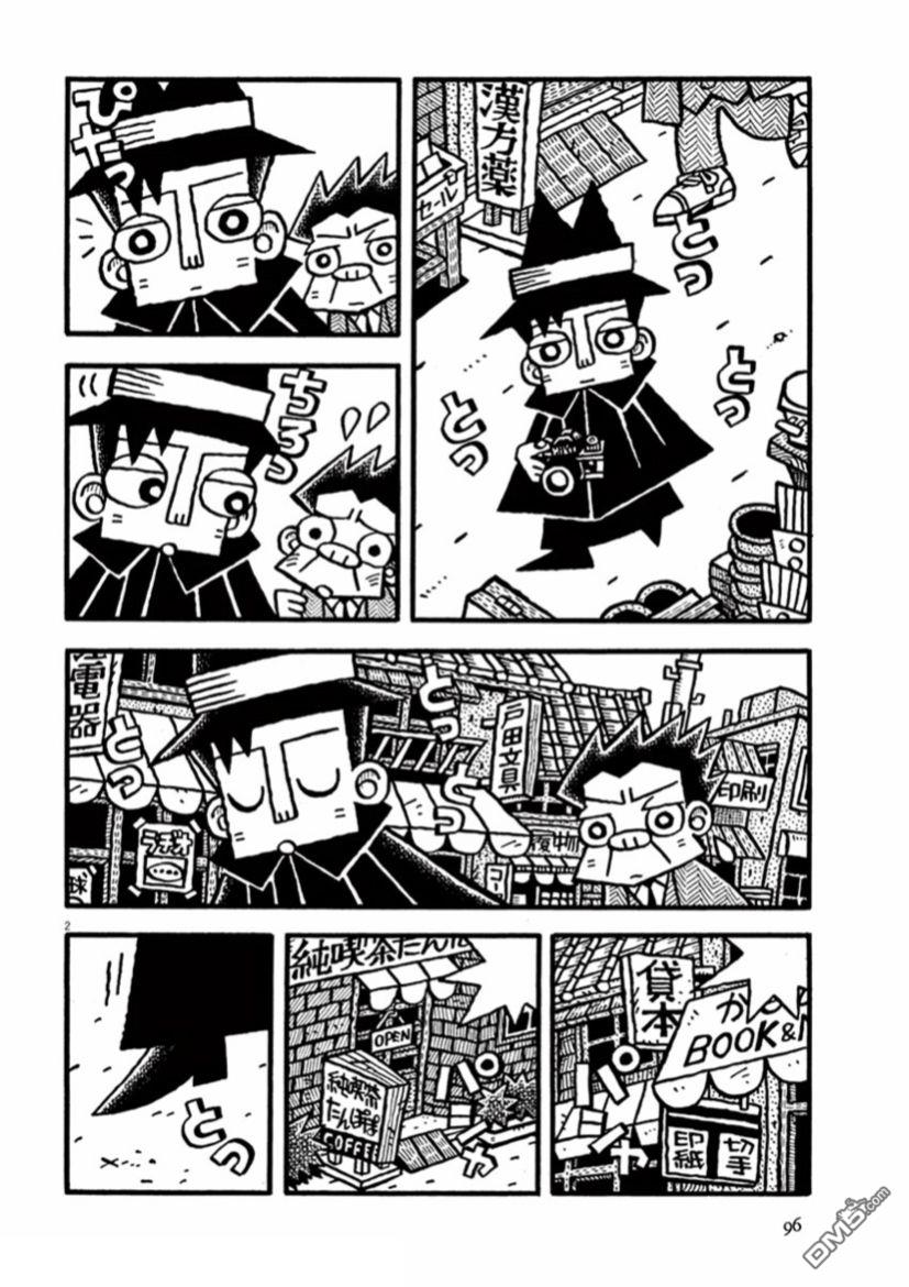 旧日显影 第22话 小巷里的少年 第2页