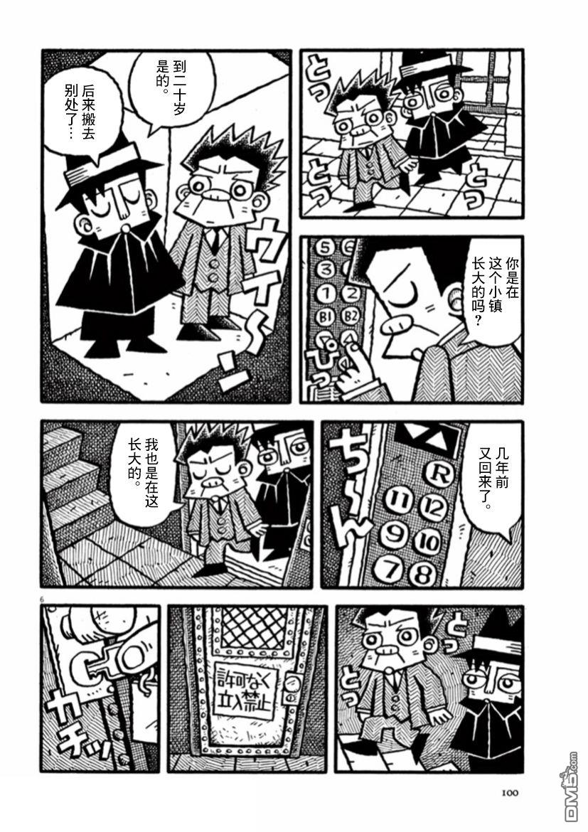 旧日显影 第22话 小巷里的少年 第6页
