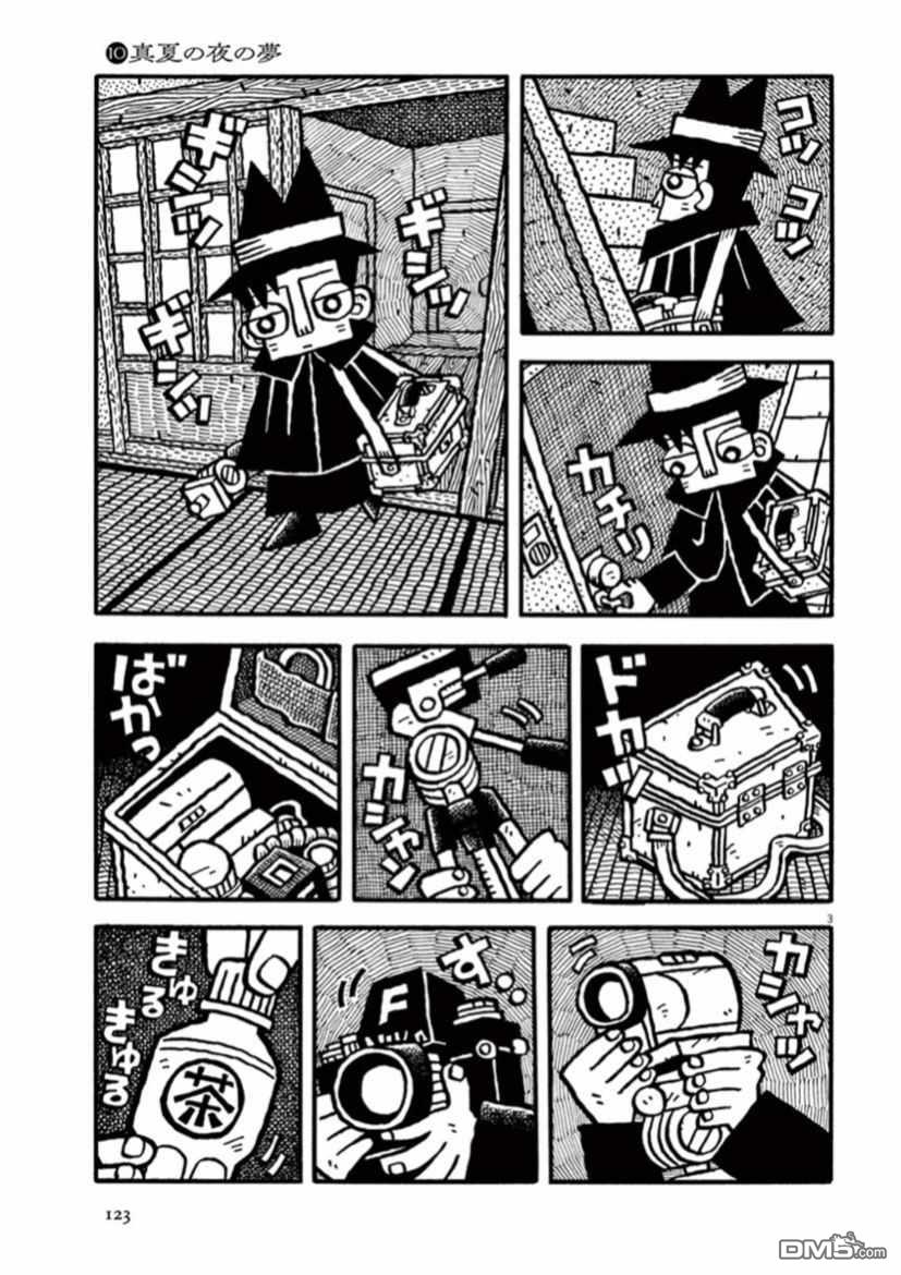 旧日显影 第24话 第3页