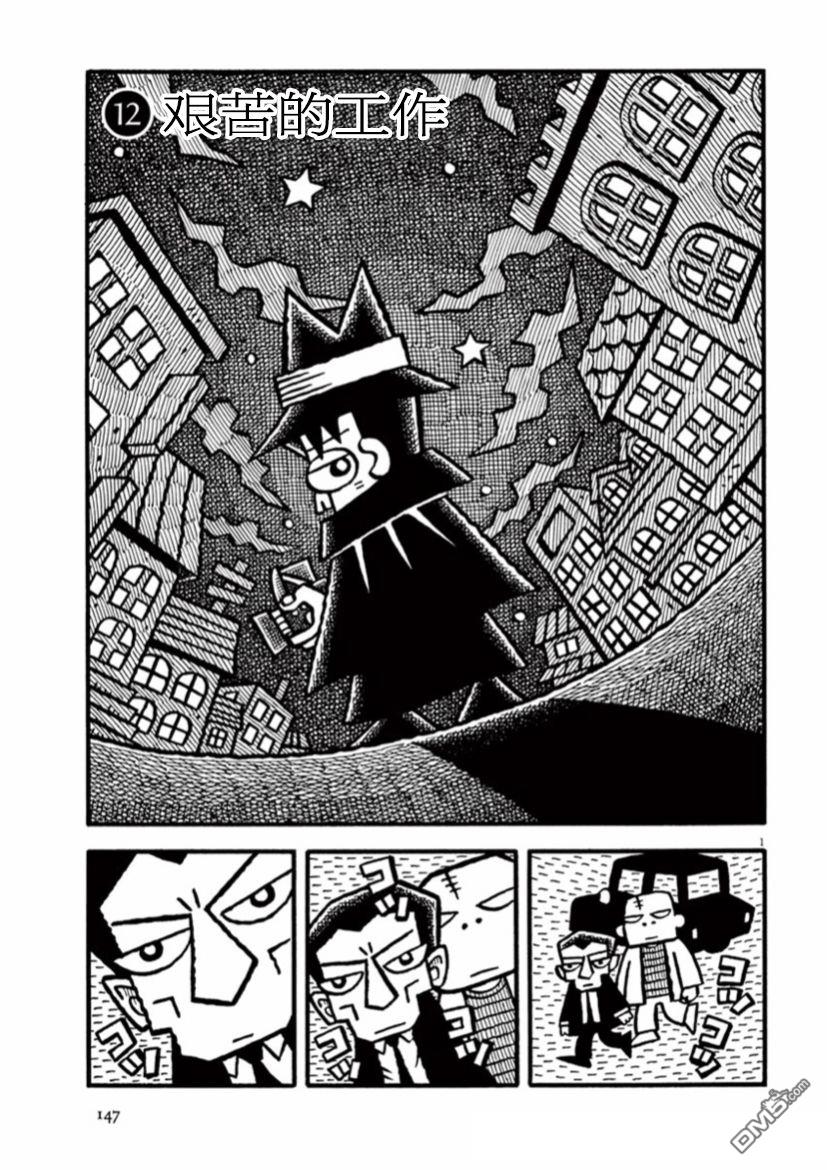 旧日显影 第26话 第1页