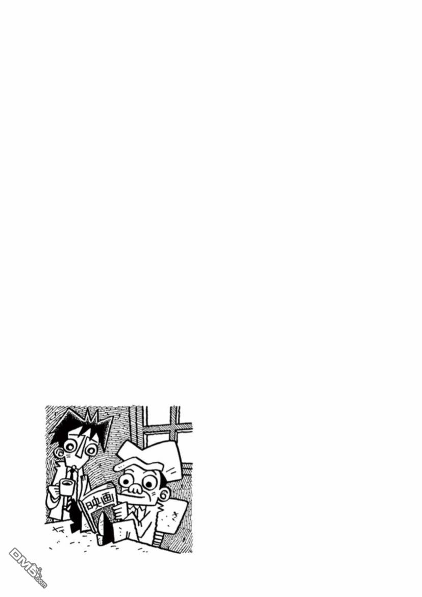 旧日显影 第27话 他人的回忆 第13页