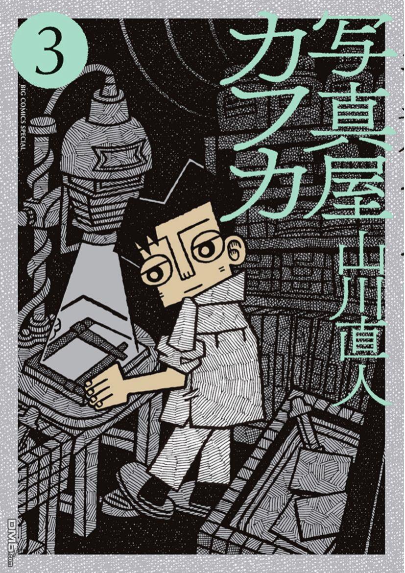 旧日显影 第28话 第1页