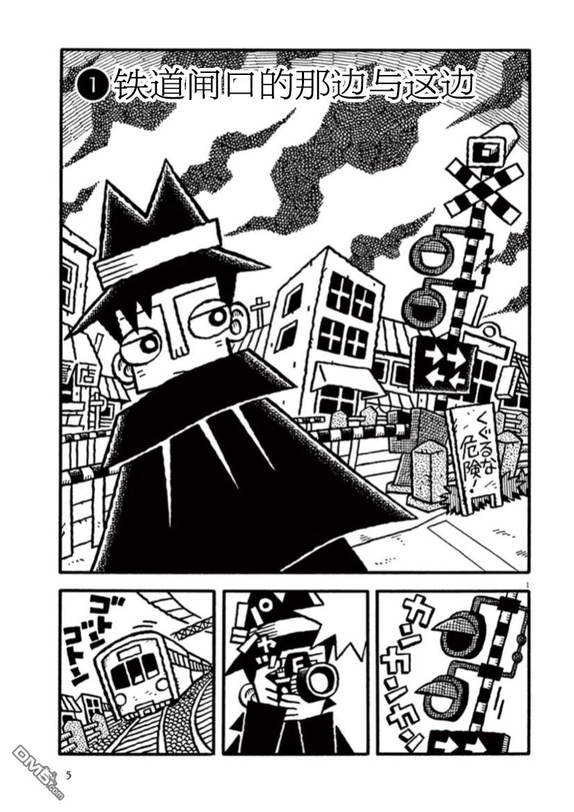 旧日显影 第28话 第2页