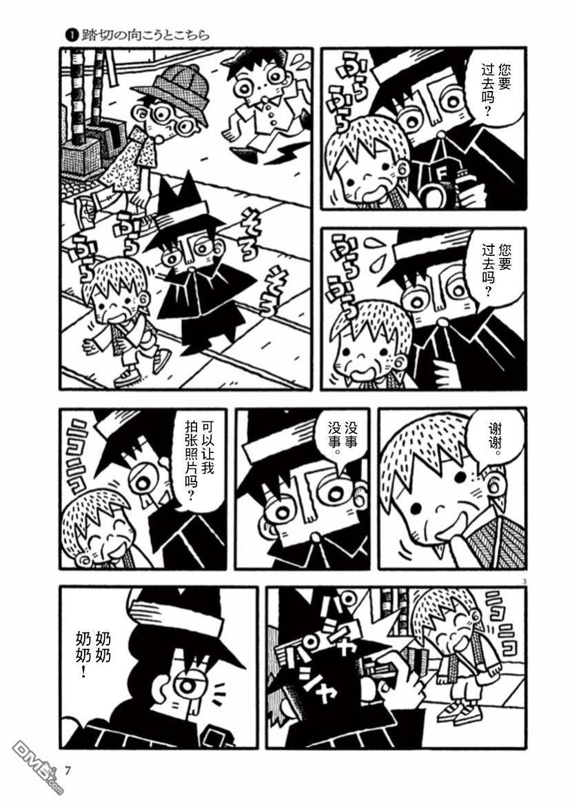 旧日显影 第28话 第4页