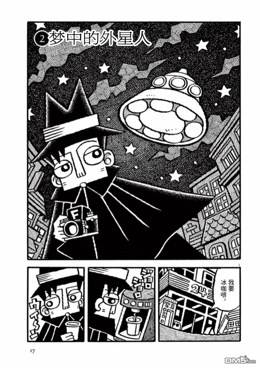 旧日显影 第29话 第1页
