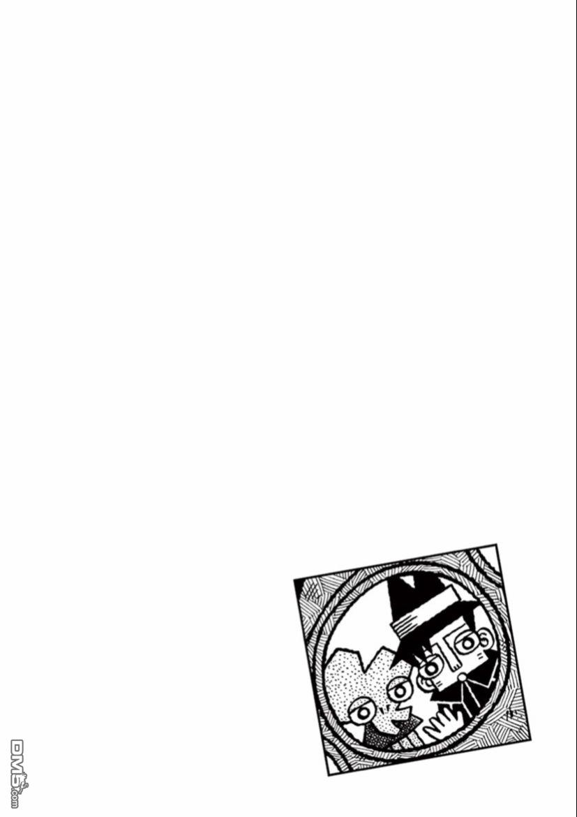 旧日显影 第29话 第14页