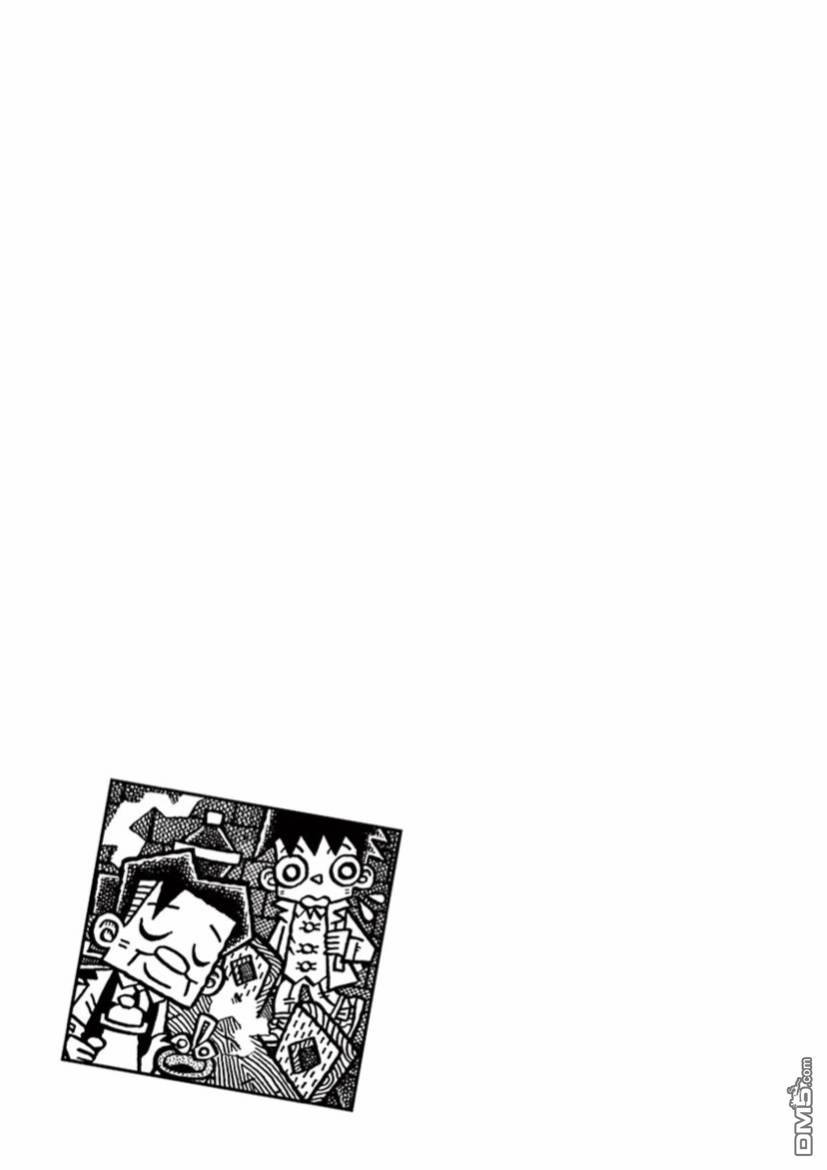 旧日显影 第30话 第13页