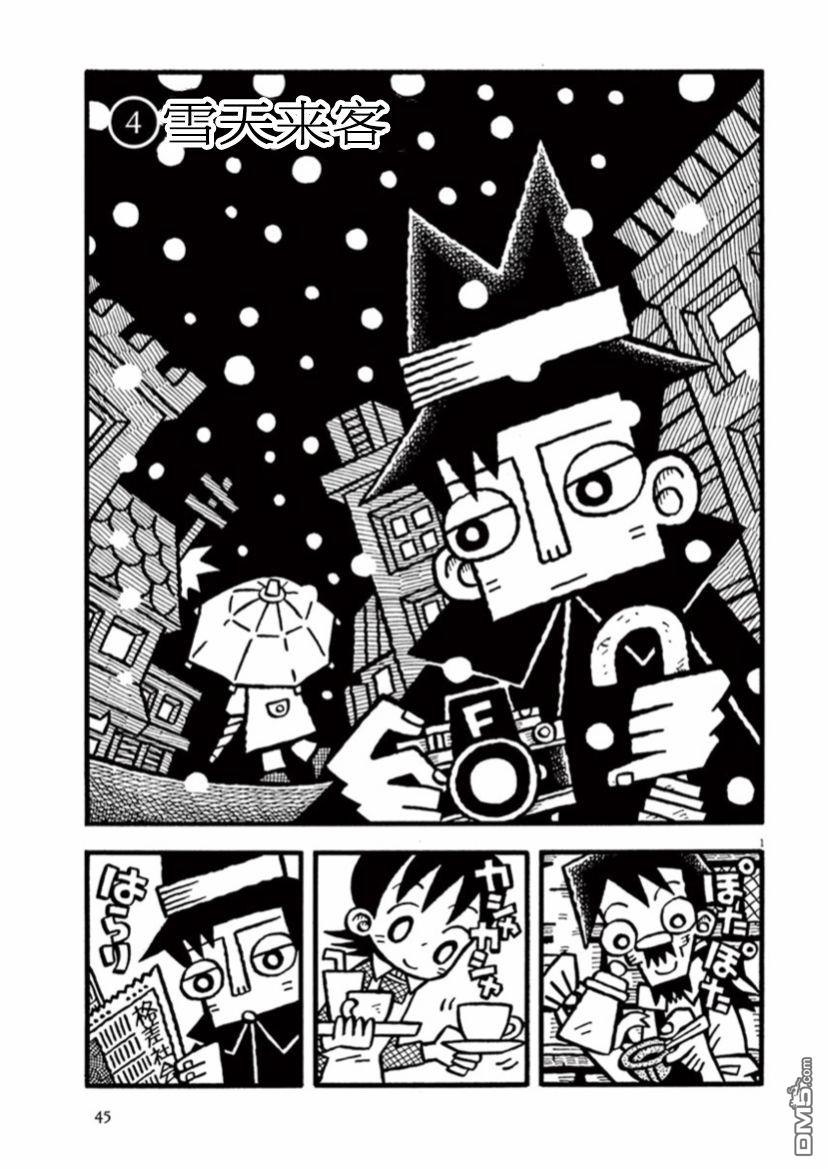 旧日显影 第31话 第1页