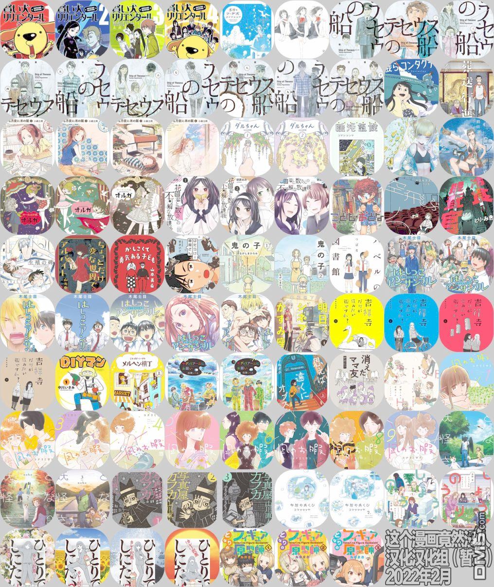 旧日显影 第31话 第13页