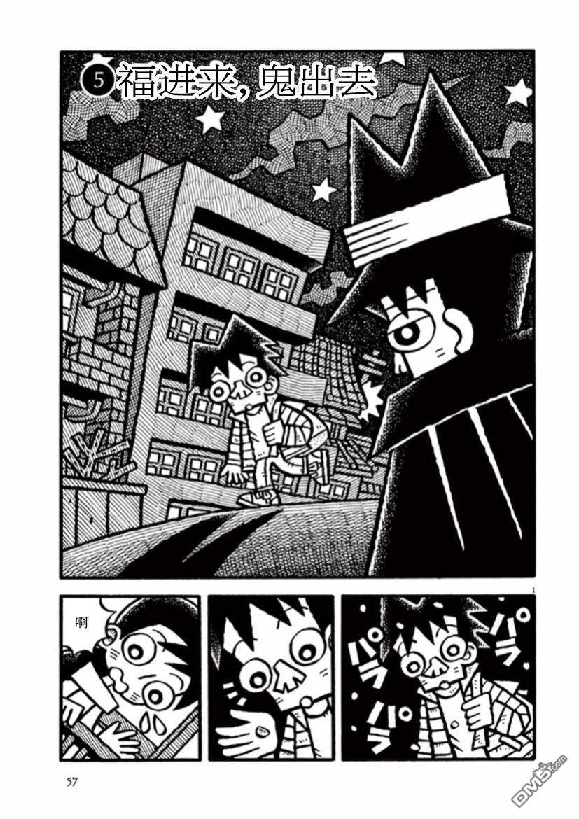 旧日显影 第32话 第1页