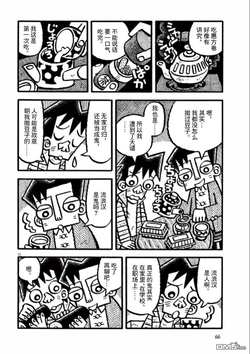 旧日显影 第32话 第10页