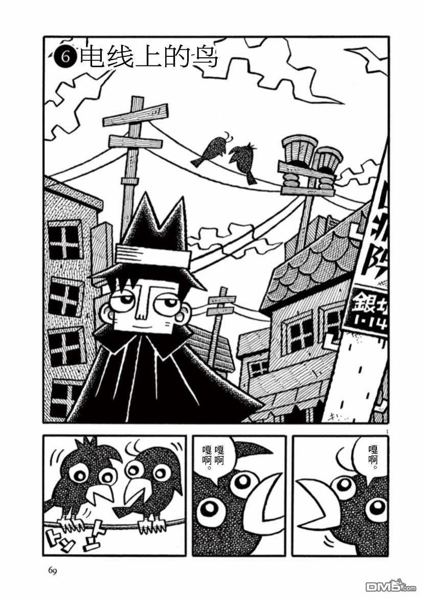 旧日显影 第33话 第1页