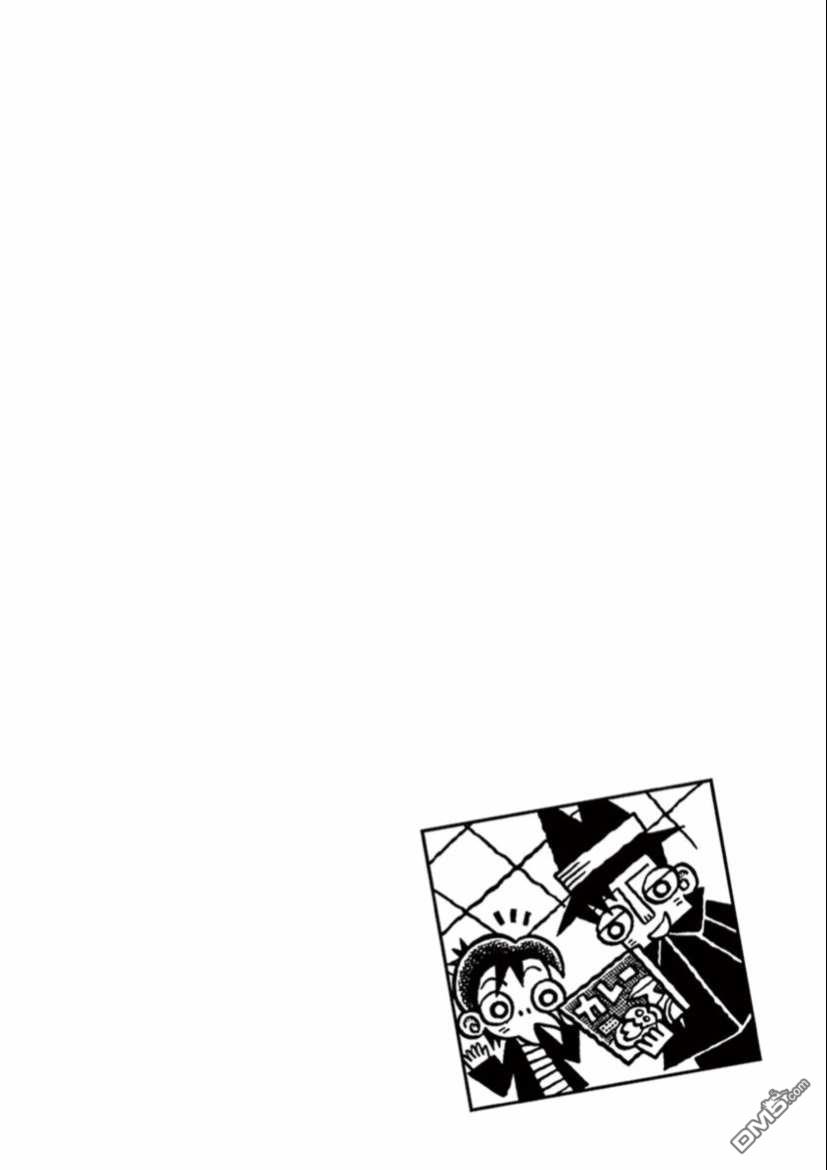 旧日显影 第33话 第14页
