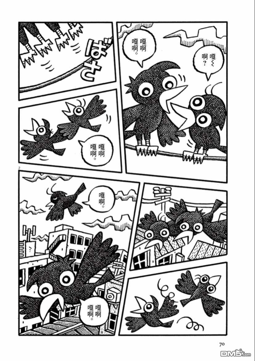 旧日显影 第33话 第2页