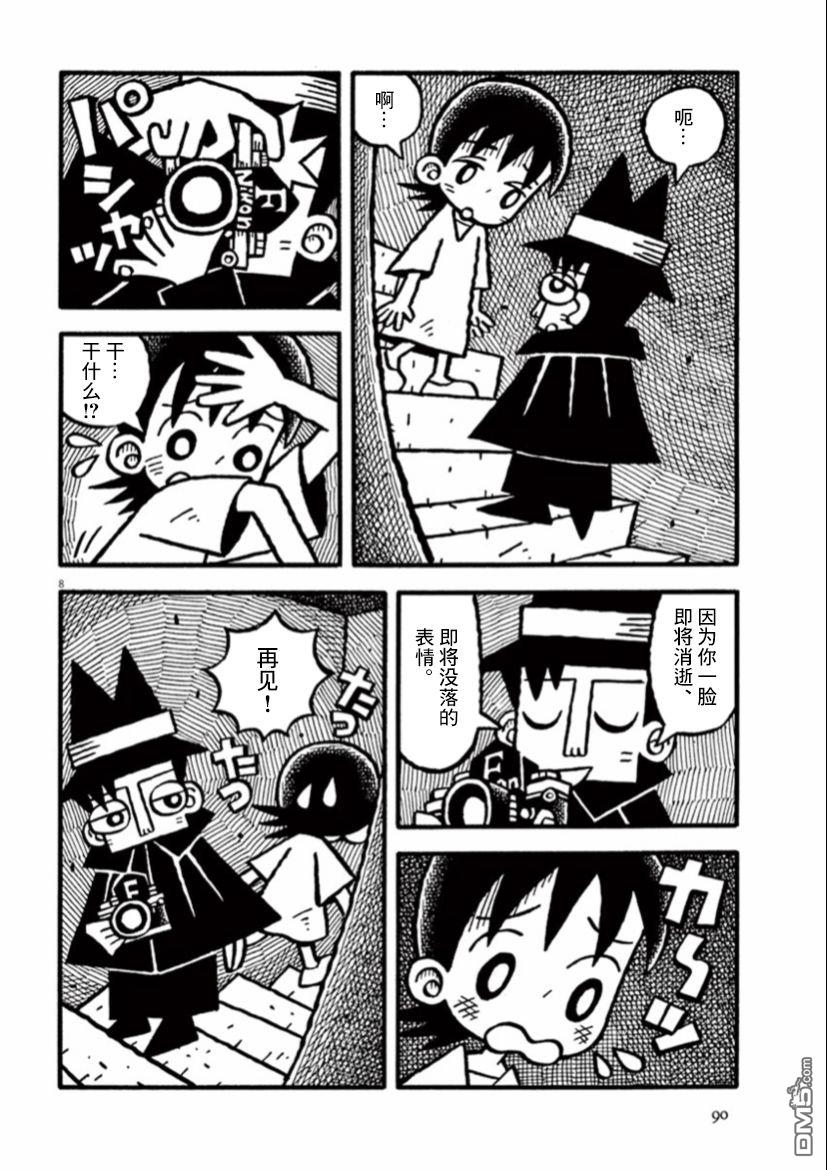 旧日显影 第34话 第8页