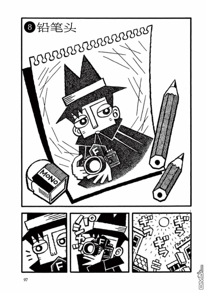 旧日显影 第35话 第1页