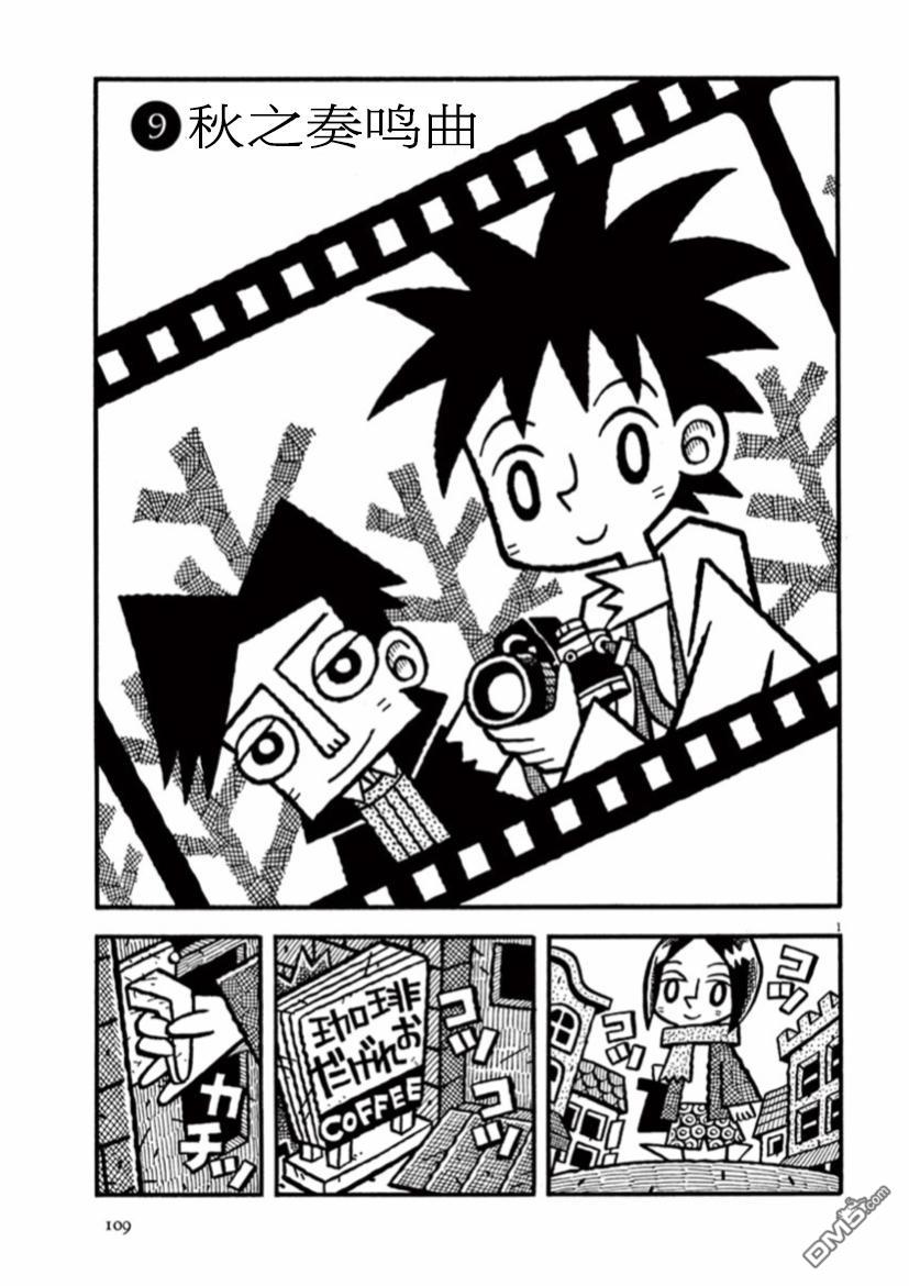 旧日显影 第36话 第1页
