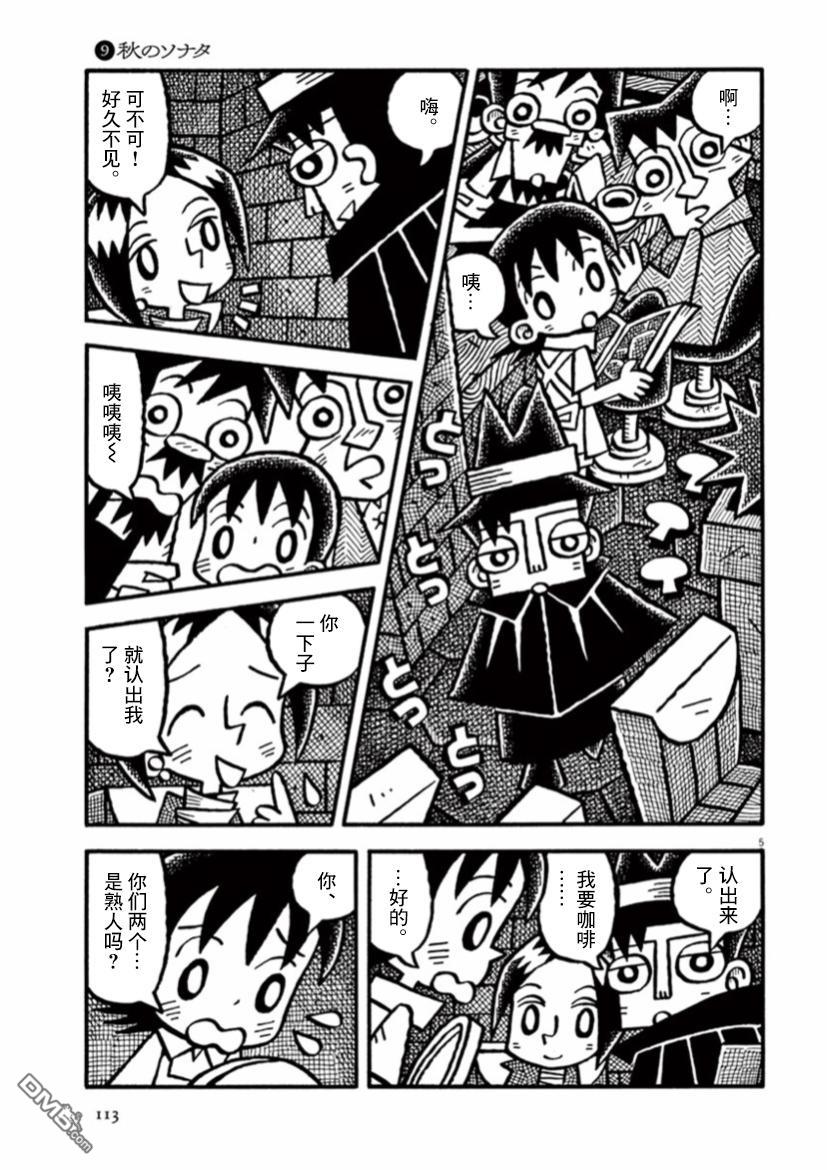 旧日显影 第36话 第4页