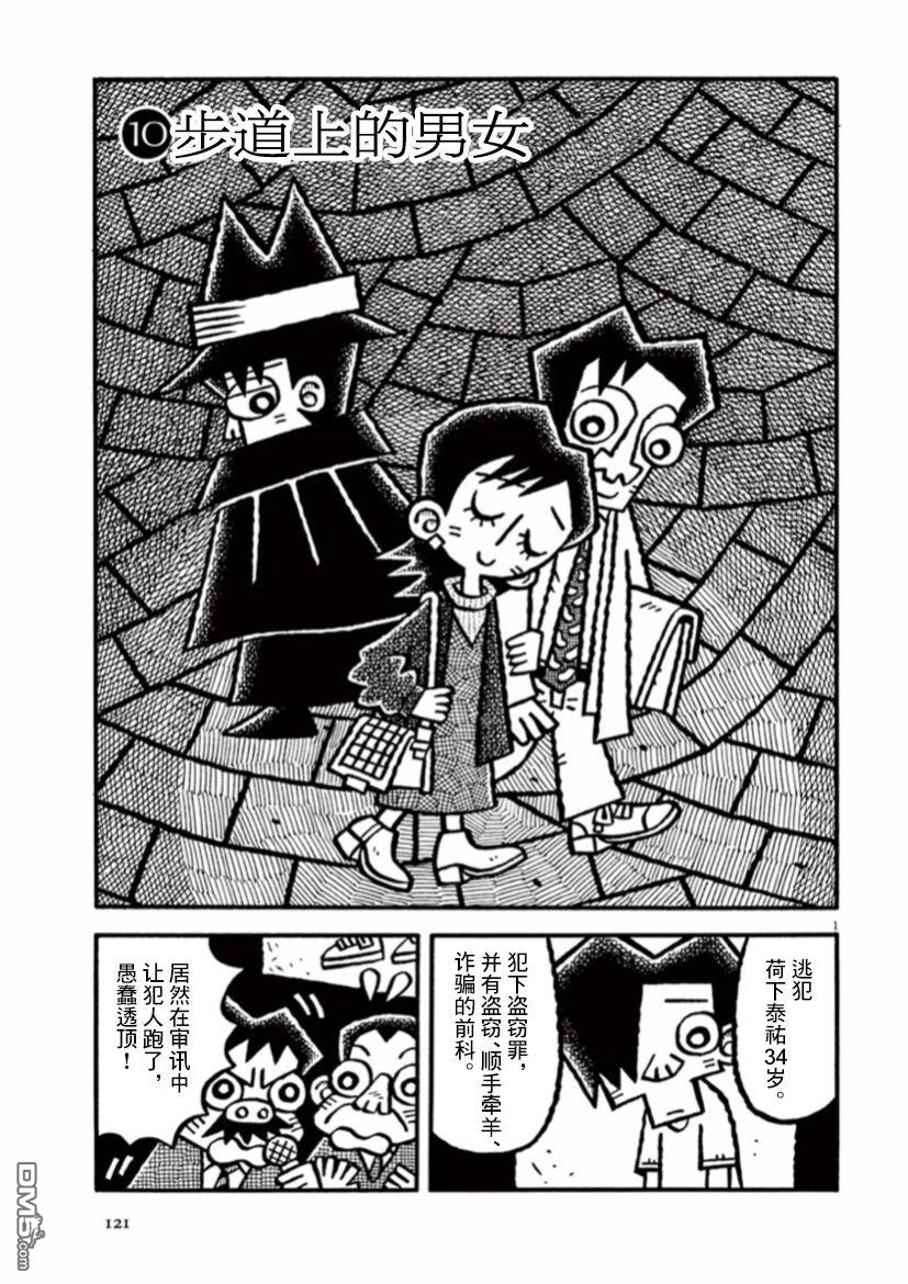 旧日显影 第37话 第1页