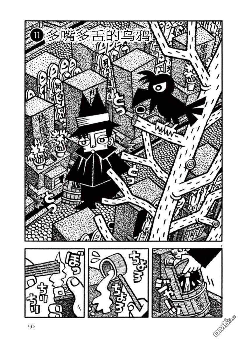 旧日显影 第38话 第1页