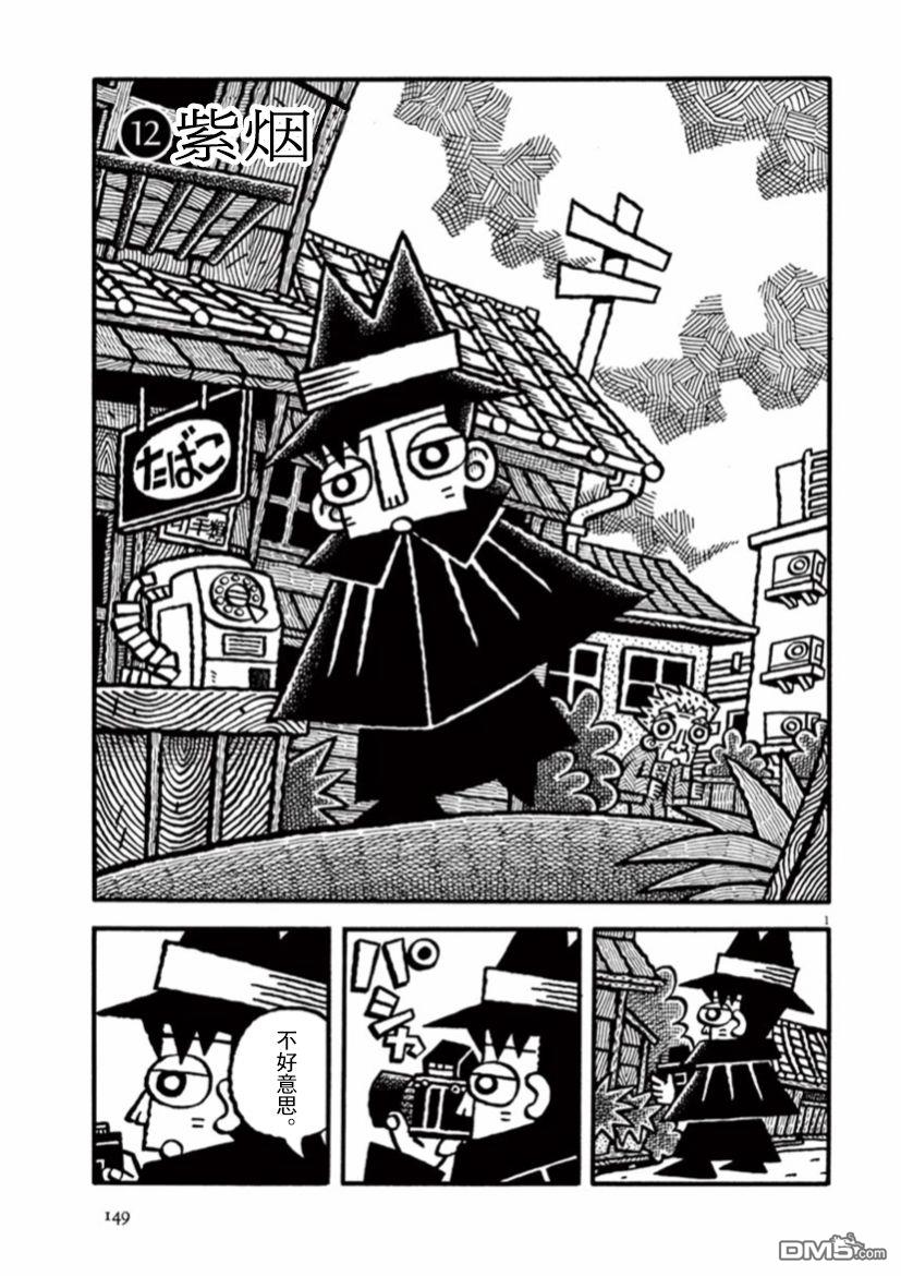 旧日显影 第39话 第1页