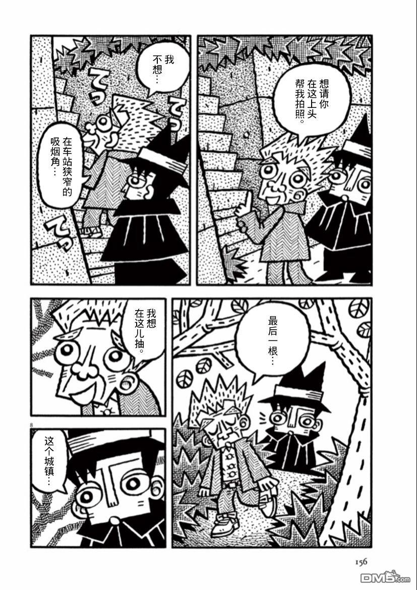 旧日显影 第39话 第8页