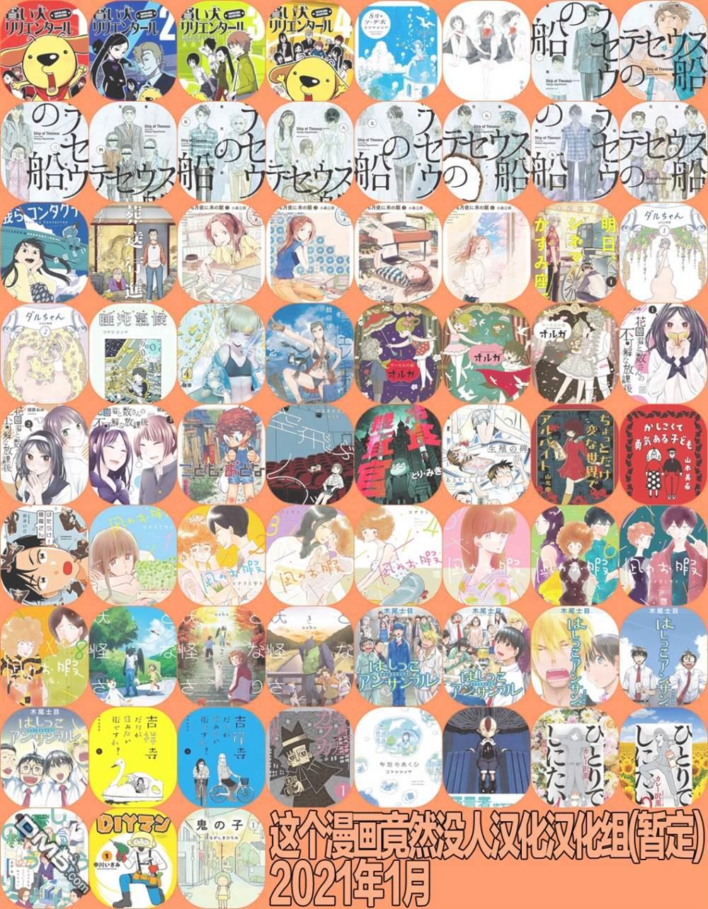 旧日显影 第3话 瞬间传说 第15页