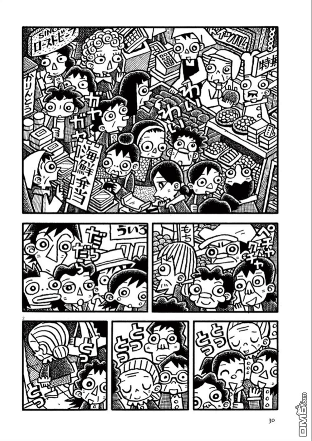 旧日显影 第3话 瞬间传说 第2页